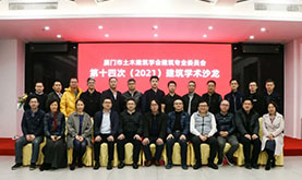 ��������ľ�޽�ѧ���޽�רί���ʮ�ĴΣ�2021���޽�ѧ��ɳ����pp�����ֳɾ���